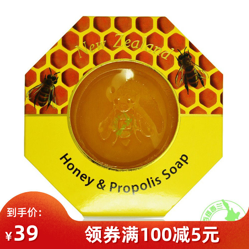 包郵 紐西蘭parrs帕氏麥盧卡蜂蜜蜂膠二合一香皂 沐浴皁 潔面皂