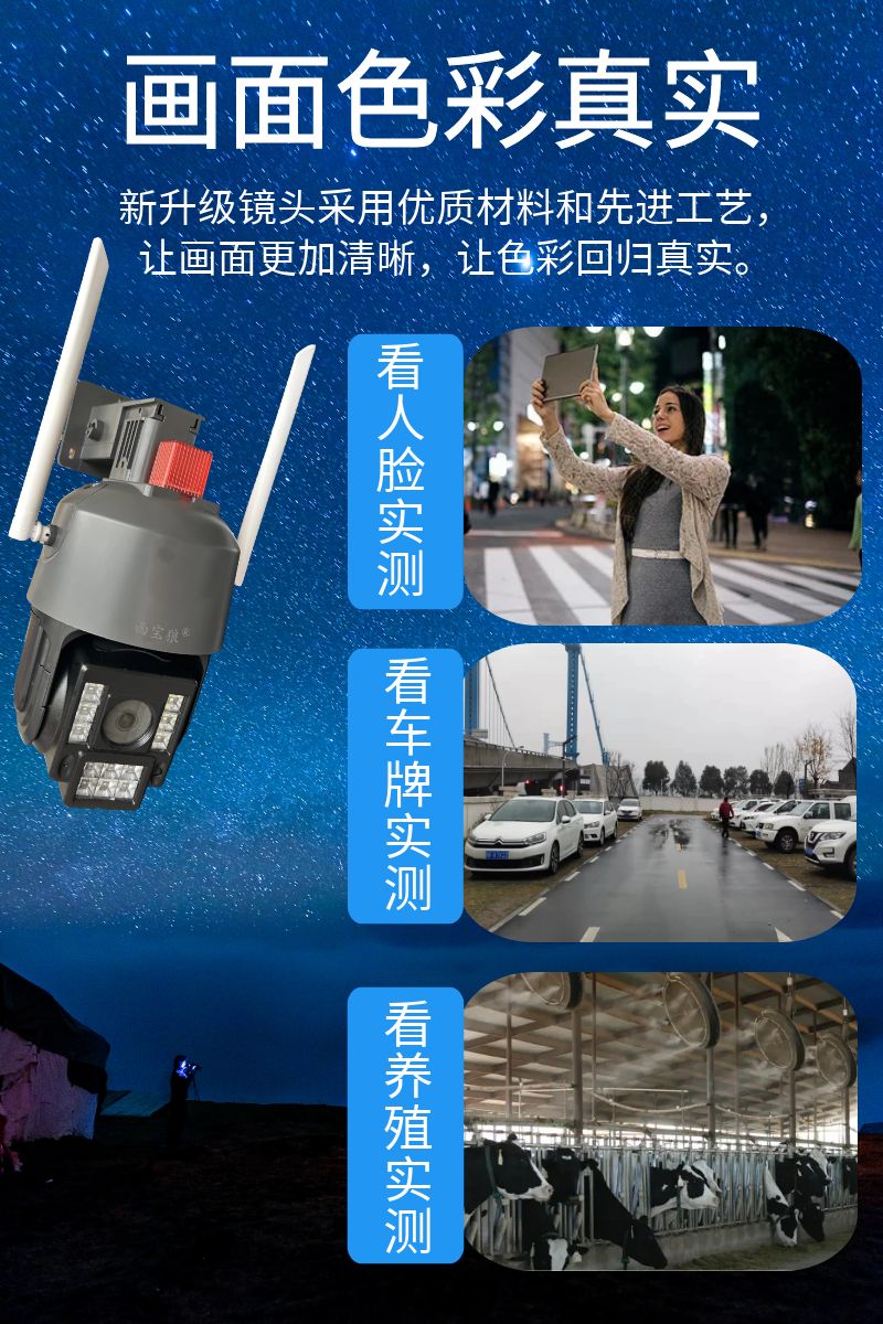 4G监控摄像头5G400万AI云台球机双光对讲人形报警存储左右转室外 - 图2