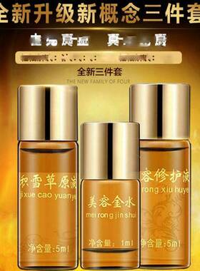 美容金水黑痣平痣斑点