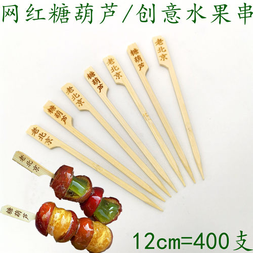 20cm/7cm-30cm厘米关东煮竹签铁炮串麻辣烫烧烤竹签定制店名logo - 图2