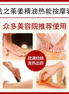 法之莱按摩乳舒缓肩颈疼痛