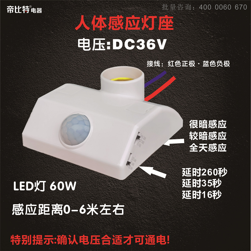 优质感应灯座12v人体红外线感应灯头220v36V探头24v模块智能开关