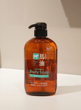 日本马油沐浴露清洁洗护