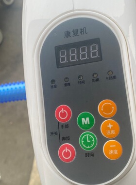 手脚一体康复机主被动训练器电动