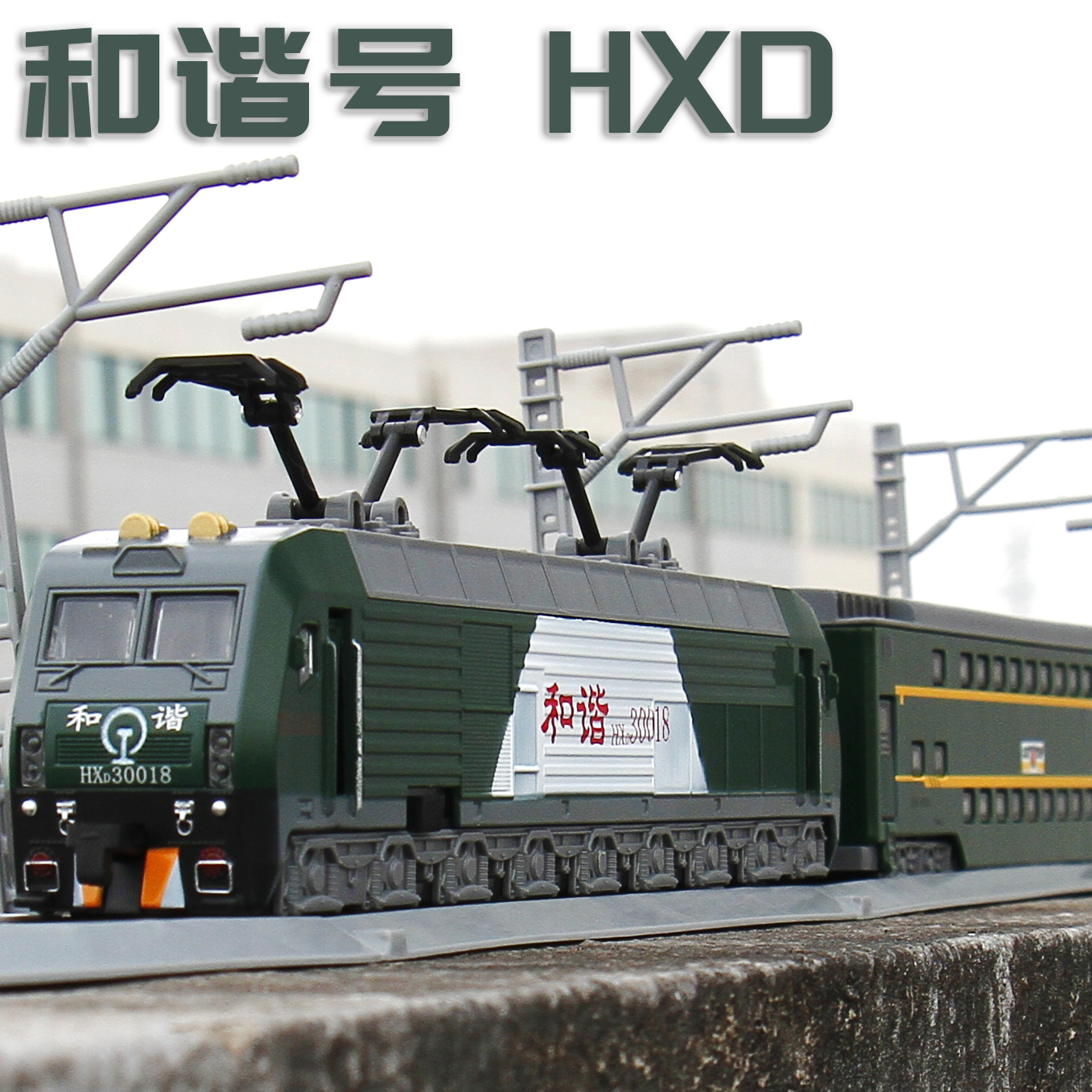 老式合金火车头复兴号仿真东风内燃机车地铁模型小车厢和谐号玩具 - 图1