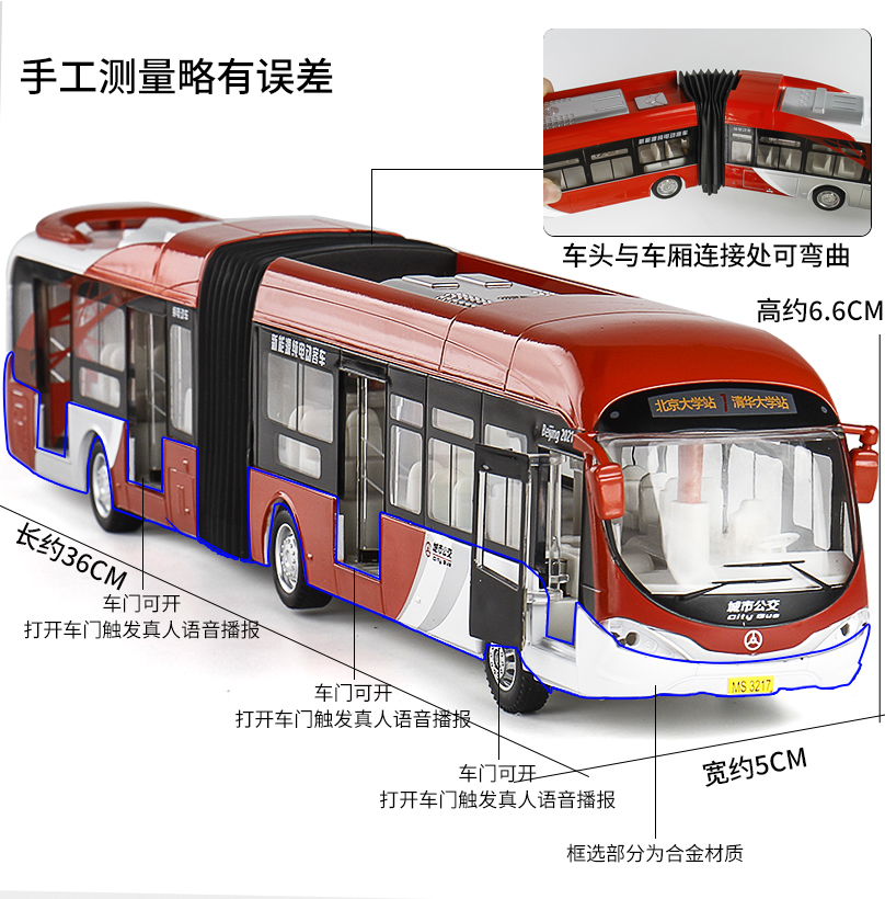 金属仿真北京公交大1路车珠海广通银隆公交巴士客车汽车模型玩具 - 图2