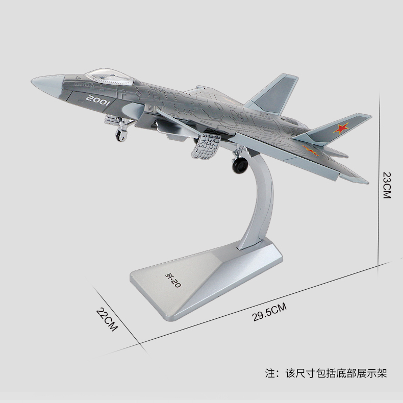 歼20飞机阅兵军事模型1:72合金航模金属仿真摆件歼十战斗机凯迪威