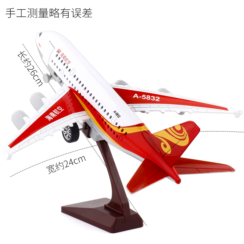 金属仿真A380南航东航海南航空合金飞机模型玩具客机可开舱门 - 图2