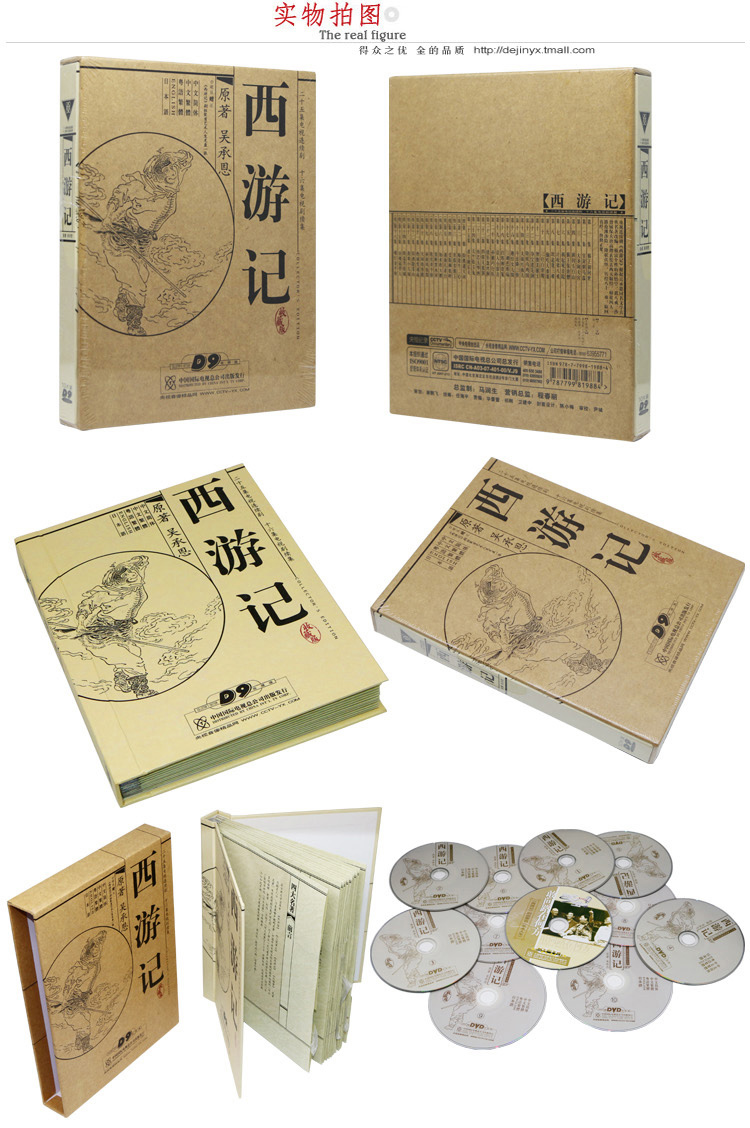 正版四大名著西游记10DVD-9碟片中英字幕六小龄童版电视剧dvd光盘 - 图2