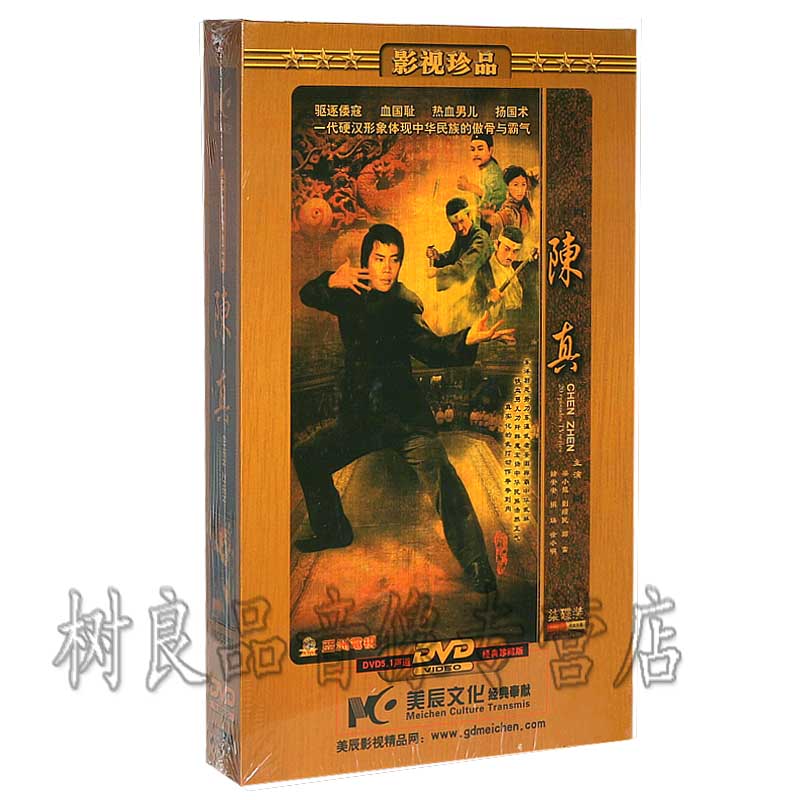 正版港剧连续剧大侠霍元甲/陈真/霍东阁珍藏版24DVD老电视碟片-图2