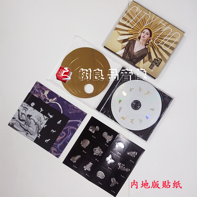 全新正版 G.E.M.邓紫棋专辑摩天动物园 CD+写真歌词本+贴纸-图2