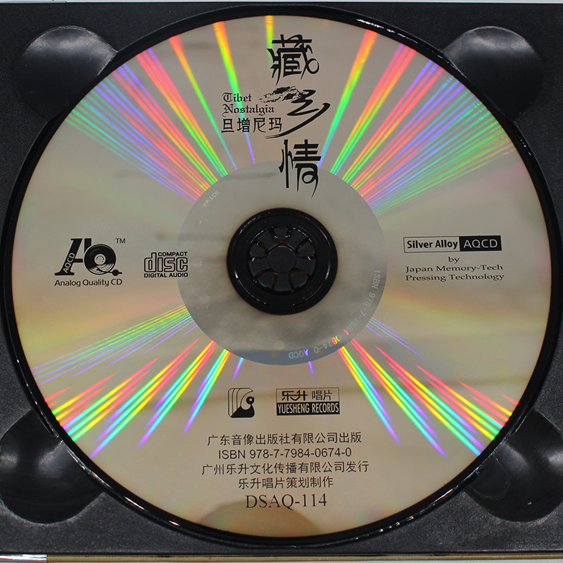 正版发烧CD碟试音碟 旦增尼玛：藏乡情 高音质紫银合金 AQCD - 图2