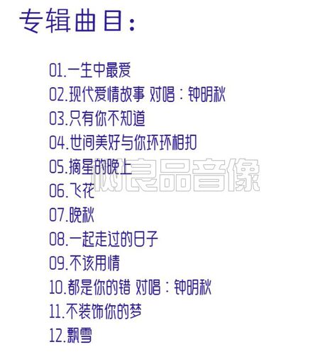 正版天艺唱片 阿梨粤 不该用情高品质女声粤语发烧母盘1：1直刻CD - 图0