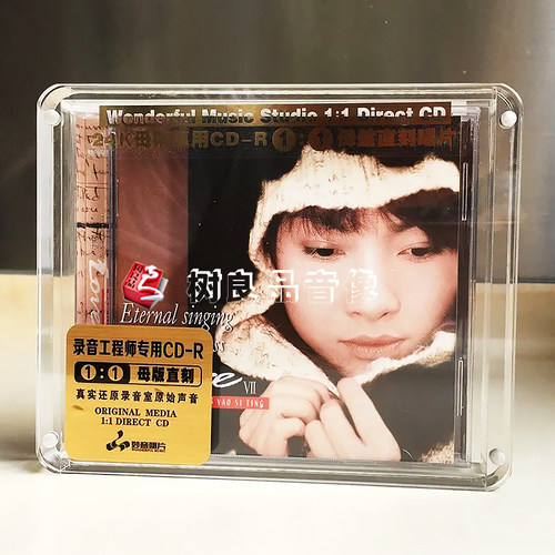 全新 正版妙音唱片姚斯婷LOVE7七1:1母盘直刻碟限量版 英文发烧CD - 图0
