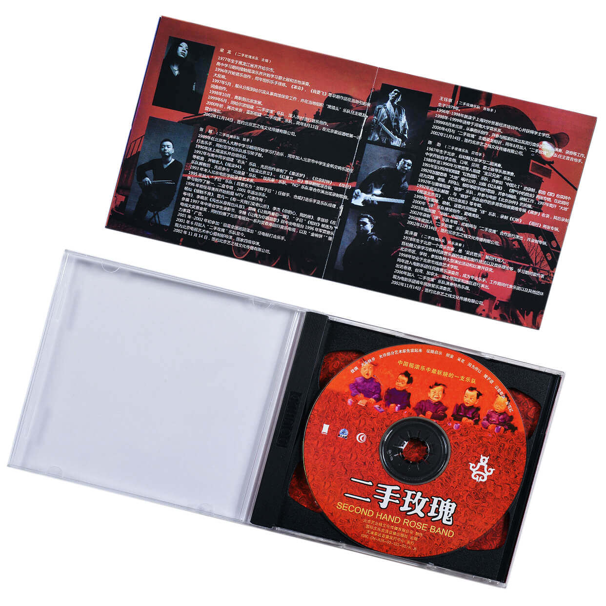 正版 二手玫瑰乐队 同名专辑 2003专辑 唱片cd