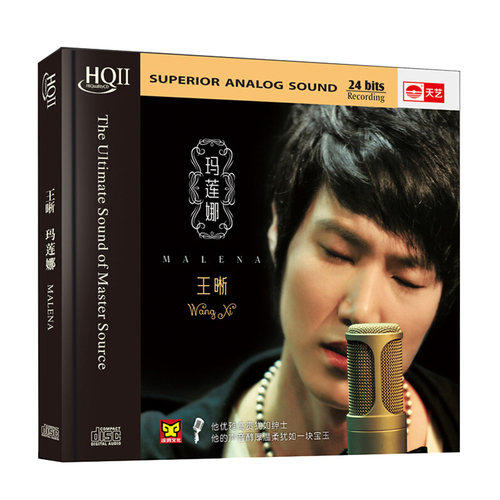 商品质发烧碟 王晰专辑 玛莲娜 HQCDII 车载cd碟片人声低音炮 - 图0