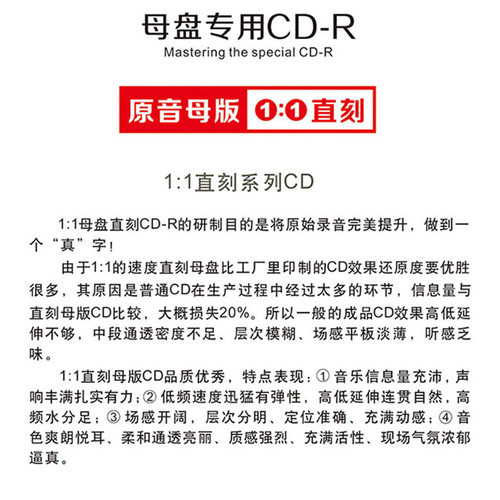 原装正版HIFI发烧碟 民族乐器音乐 官方乐典 原音1:1母盘直刻CD - 图1