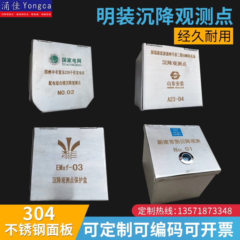 建筑用沉降观测点 沉降观测点保护盒基准点保护盒304不锈钢材质 - 图1