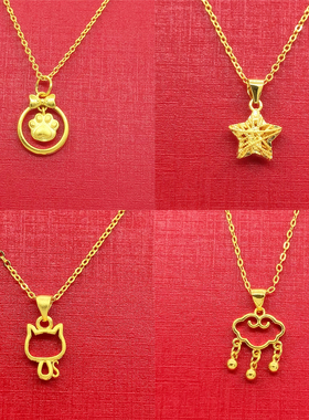 24k女假金星星祥云掉色吊坠项链