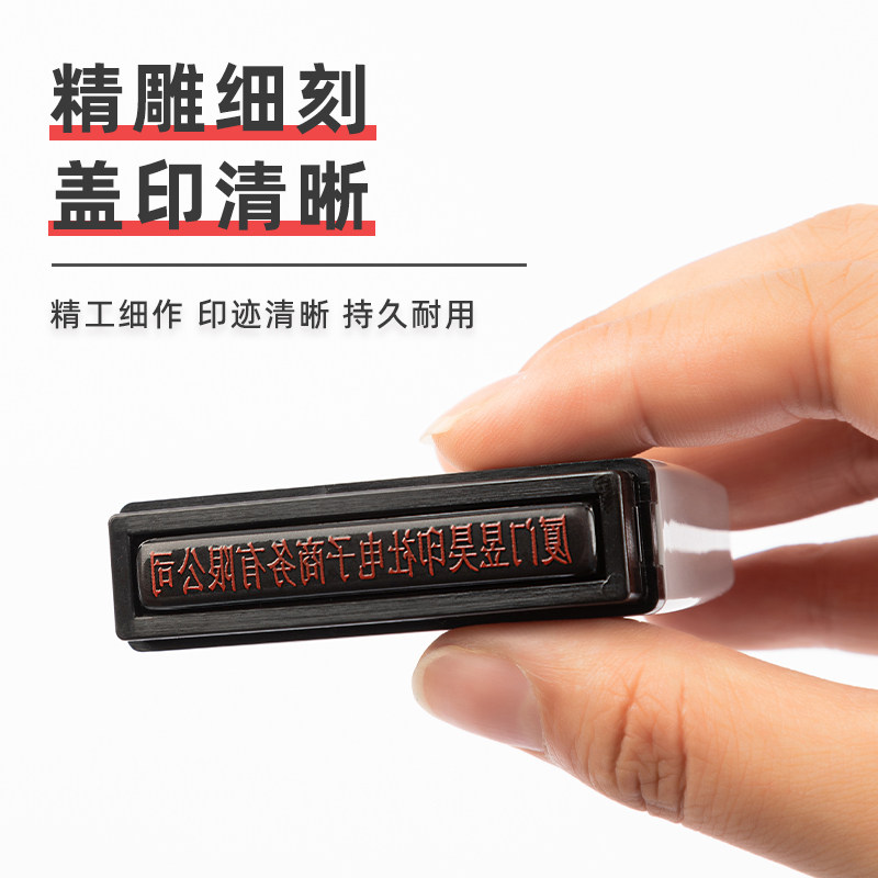 一行字抬头章背书公司名称连排长条定制刻章印德美牌光敏印章黑色_虎窝淘