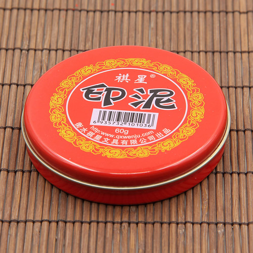 促销老式传统印泥印章朱肉泥巴状膏状大红色财务铁盒装60克文具 - 图0