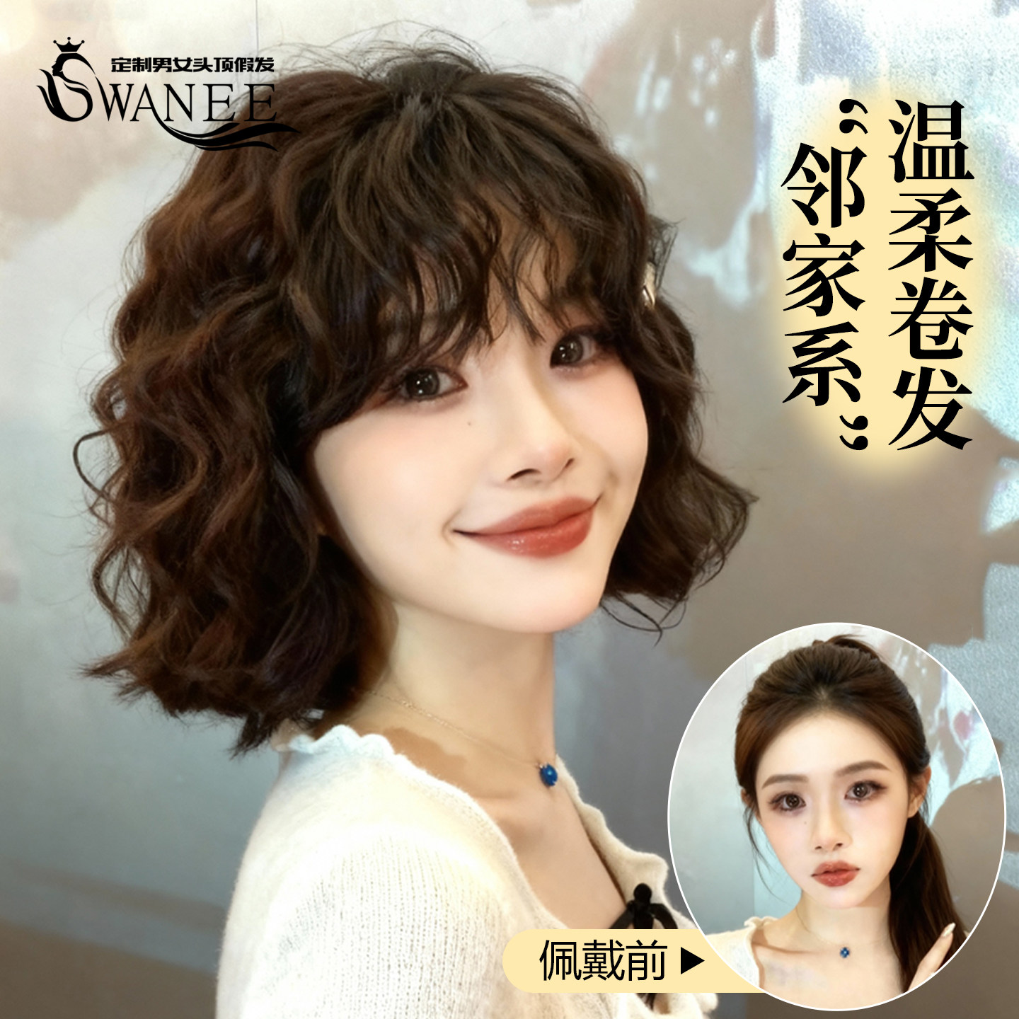 swanee羊毛卷假发全头套女真人发丝短发卷发中老年妈妈蕾丝双递针,淘宝优惠券,粉丝福利购,淘宝优惠卷