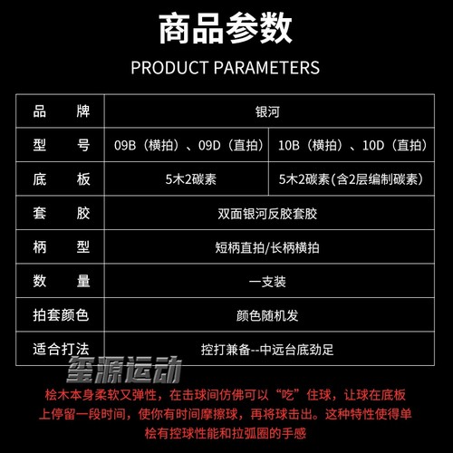银河乒乓球拍10星兵兵十星9星九星学生乒兵乓球专业级进攻型单拍 - 图0