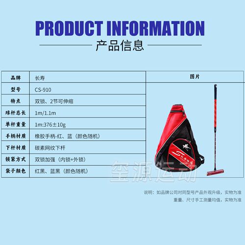 长寿牌门球杆CS-910双锁加强碳素门球棒两节伸缩角头底翘式头可选 - 图0
