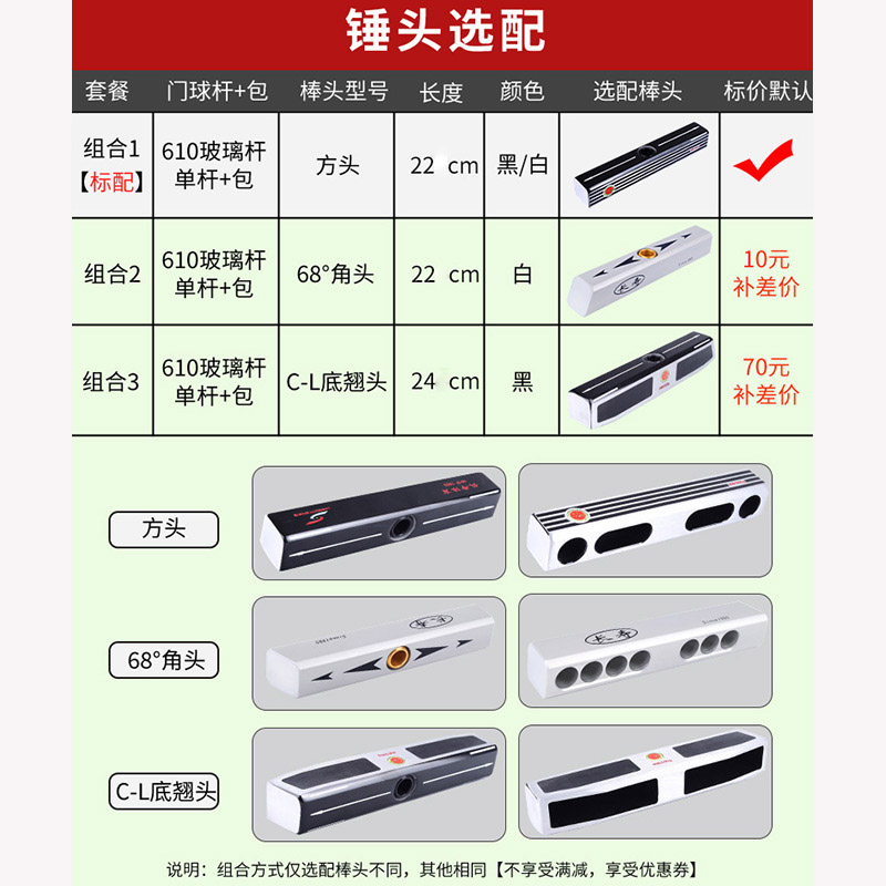 长寿牌门球棒两节伸缩式610门球杆套装铝合金底翘头68斜角头方头 - 图1