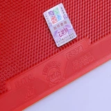 Дружба 729 Long Glue 755 настольный теннис в рукаве кожа 837 настольный теннис