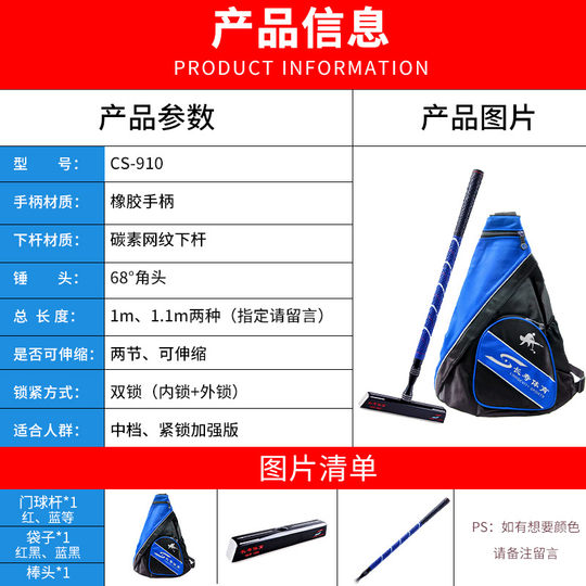 Double Locking Goalball Stick Longevity Carbon Goalball Stick Reinforced