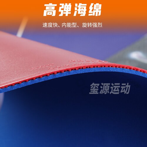 拍里奥CJ8000轻快型乒乓球球拍胶皮反胶套胶全面型海绵胶套单胶片 - 图2