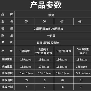 银河乒乓球拍5星儿童兵乓球拍6小学生乒乓拍八星8星7星专业级单拍