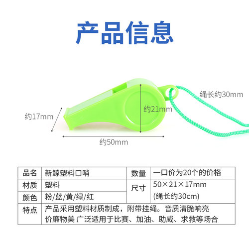 塑料口哨儿童幼儿园有核玩具篮球裁判比赛专业哨子加油塑料活动哨 - 图0