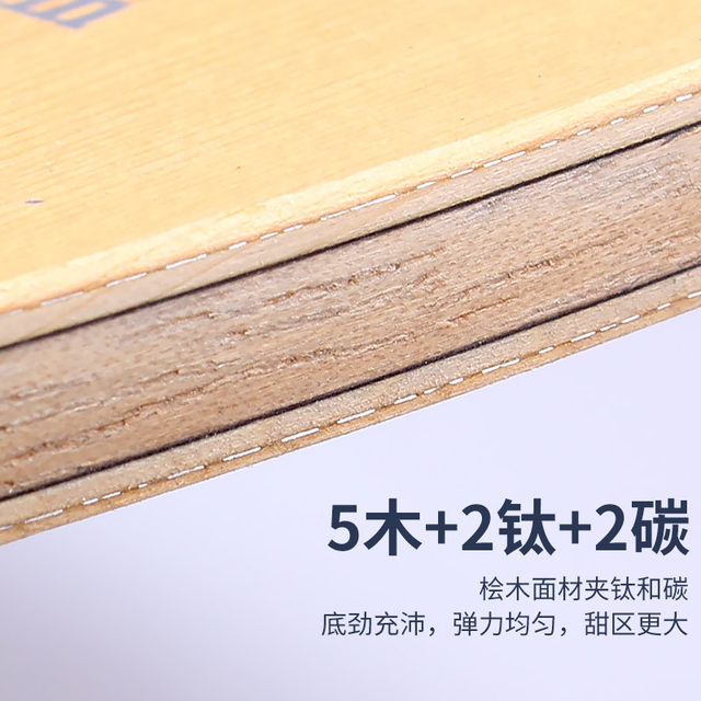 Pai Leo 8603 Japanese carbon ball board professional grade cypress