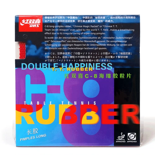 Red Shuangxi C8 настольный теннис таблетка пластиковая кожа облако туман 3 настольный теннис рукав клей одно пленка гранулы гранулированные клей