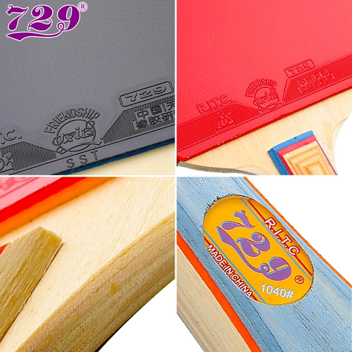 Дружба 729 настольный теннис ракетка младшие ученые 1060 Студент Детский настольный теннис Мяч проходя мимо прямой крест -сингл