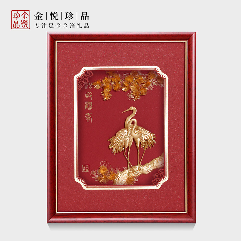 足金金箔寿礼老人生日祝寿6070八十大寿礼物长辈老人80岁过寿礼品