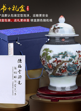 景德镇陶瓷鹿将军罐客厅