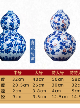 景德镇陶瓷青花瓷釉里红葫芦花瓶摆件纯手工大花瓶瓷器开口装饰品