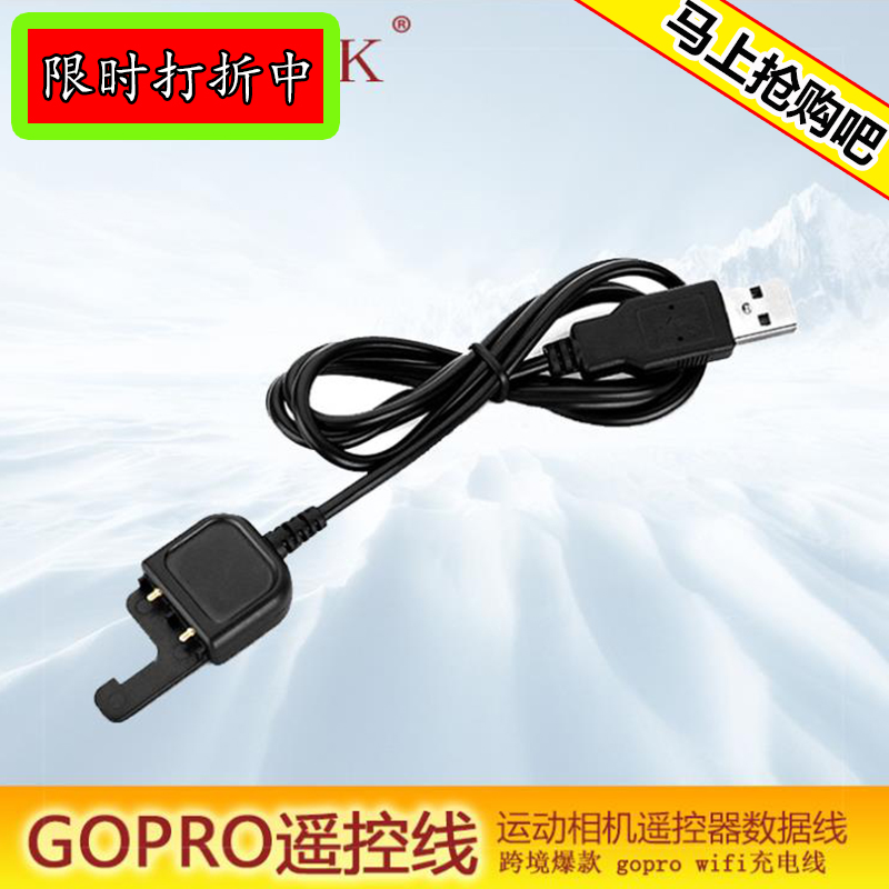Gopro充电线usb 新人首单立减十元 21年9月 淘宝海外 Gopro充电线usb 新人首单立减十元 21年9月 淘宝海外
