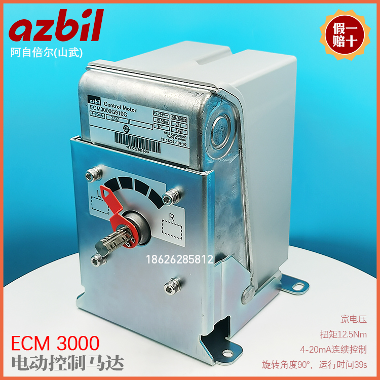 日本山武AZBIL 电动执行器 私服马达 ECM3000G910C ECM3000G913C - 图3