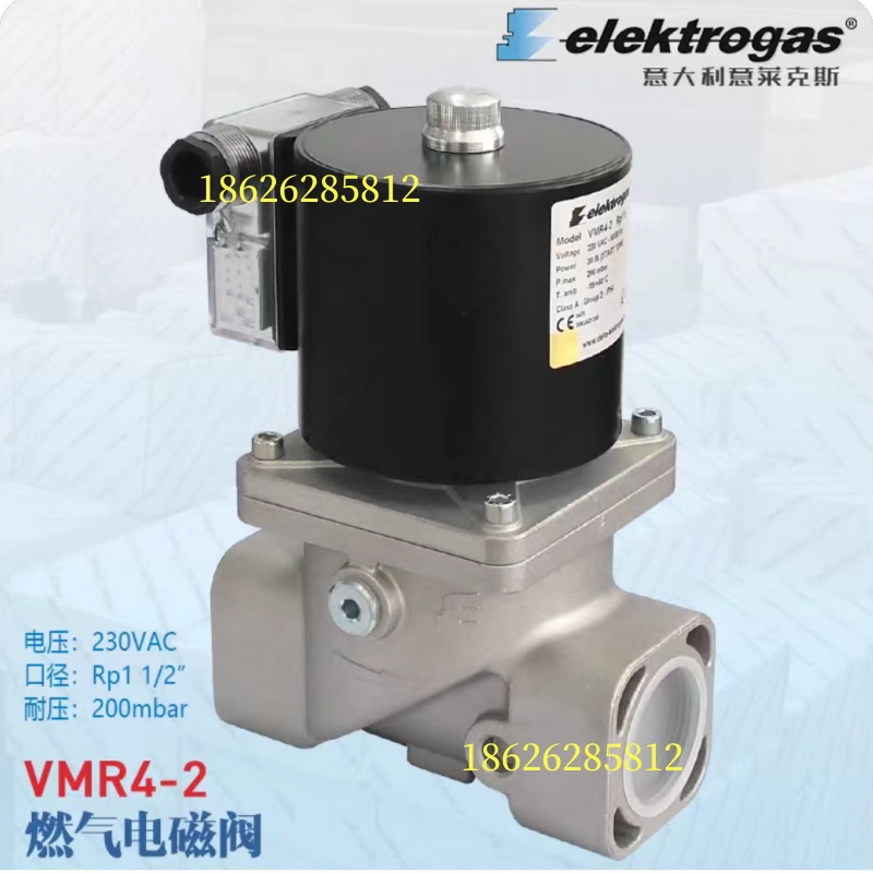 Elektrogas燃气电磁阀VMR1-2 2-2 3-2 4-2 VMR6-2 3-5 VMR4-5 1-5 - 图3