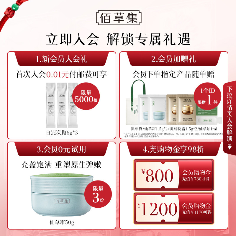 佰草集太极小绿罐涂抹面膜修护紧致提亮补水面膜泥膜官方正品 佰草集太极小绿罐涂抹面膜修护紧致提亮补水面膜泥膜官方正品