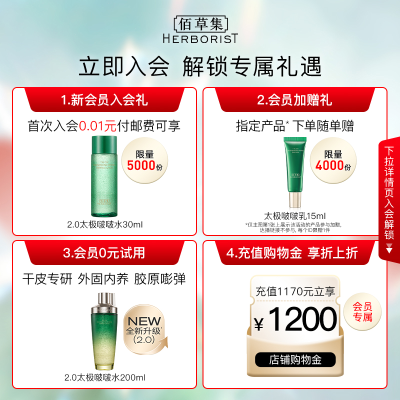 佰草集新七白面霜保湿补水提亮角鲨烷霍霍巴学生党冬季焕亮肌肤