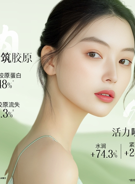 李佳琦佰草集太极啵啵水爽肤水