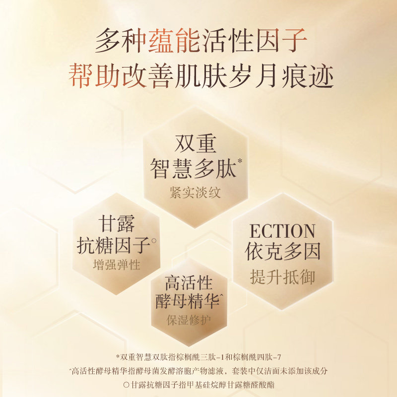  佰草集面部护理套装