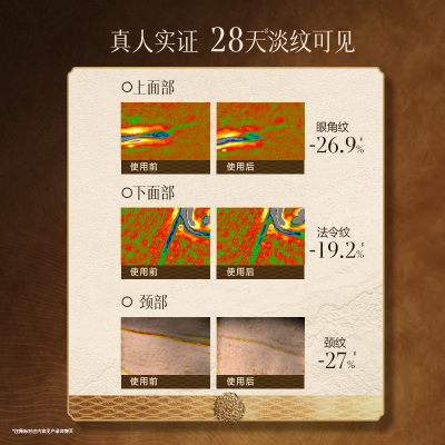 佰草集御龄五行紧颜提升面颈膜