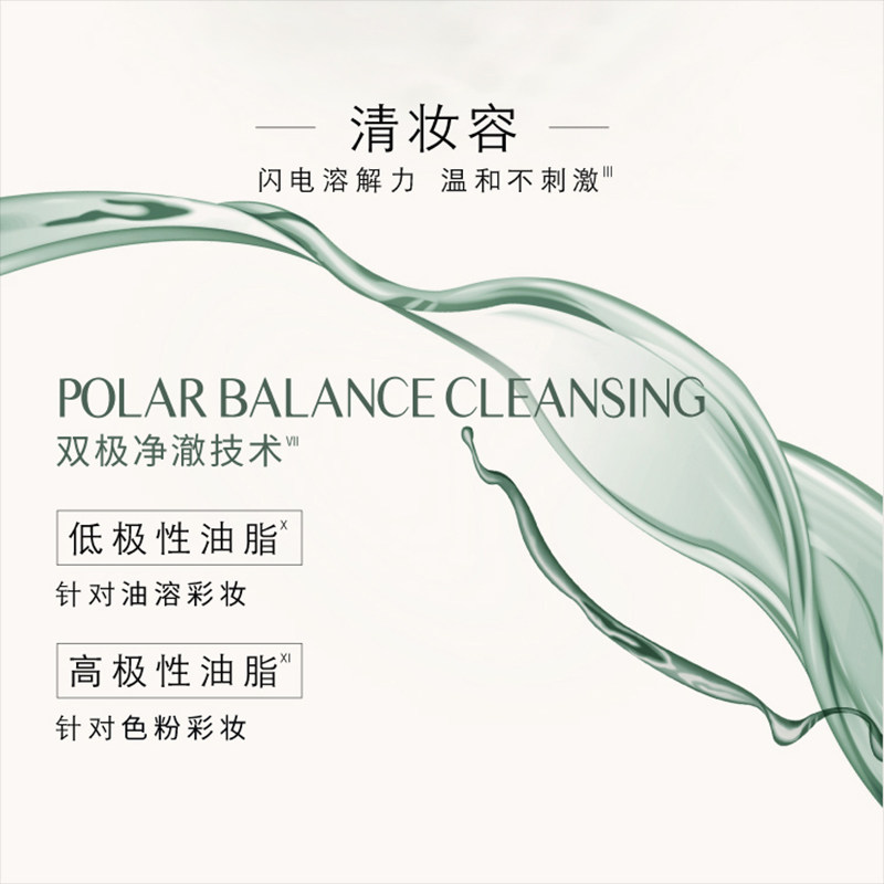 佰草集spa菁粹焕活净透眼角鲨烷 佰草集卸妆