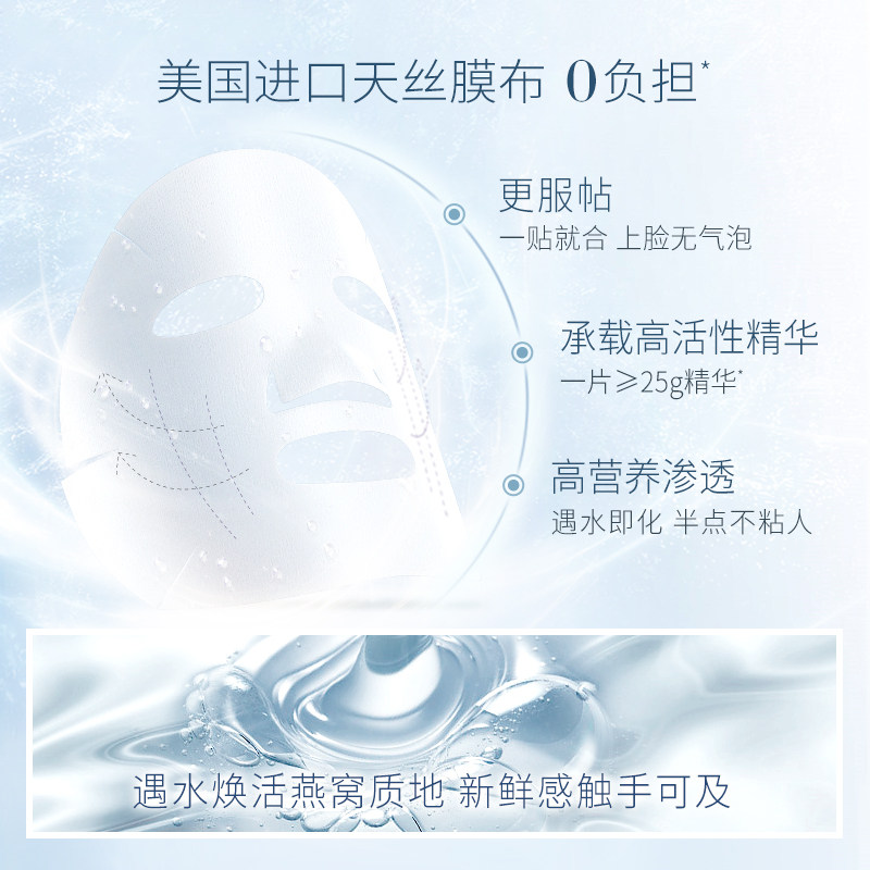 佰草集新七白熬夜修复补水女冻干粉 佰草集贴片面膜